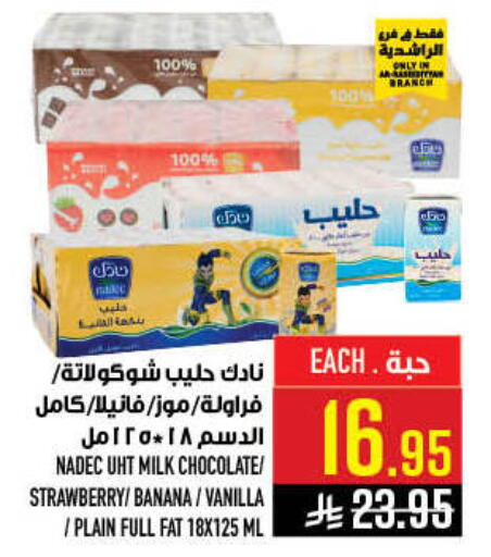 Strawberry Banana Vanilla available at Abraj Hypermarket in KSA, Saudi Arabia, Saudi - Mecca