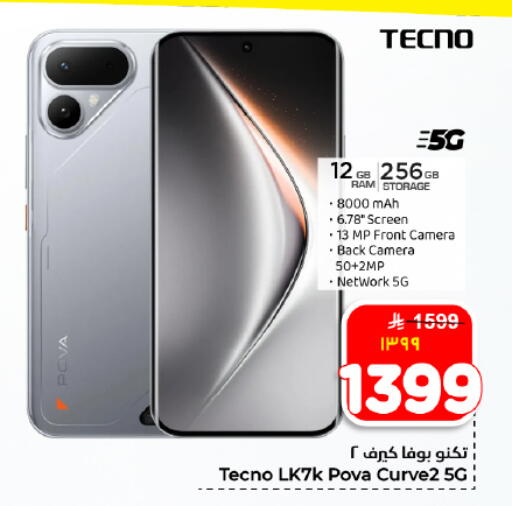 available at Hyper Al Wafa in KSA, Saudi Arabia, Saudi - Dammam