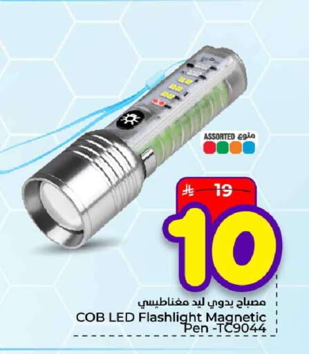 available at Hyper Al Wafa in KSA, Saudi Arabia, Saudi - Jeddah