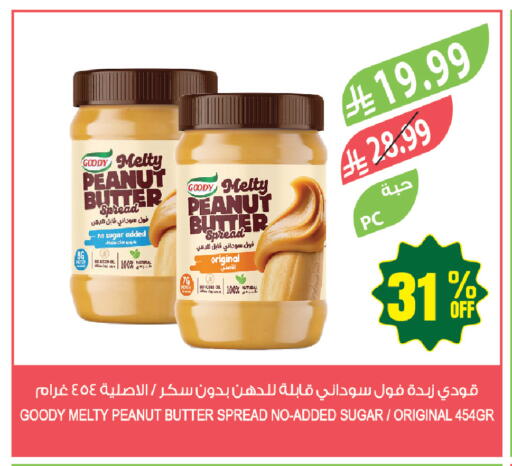 available at المزرعة in مملكة العربية السعودية, السعودية, سعودية - أبها