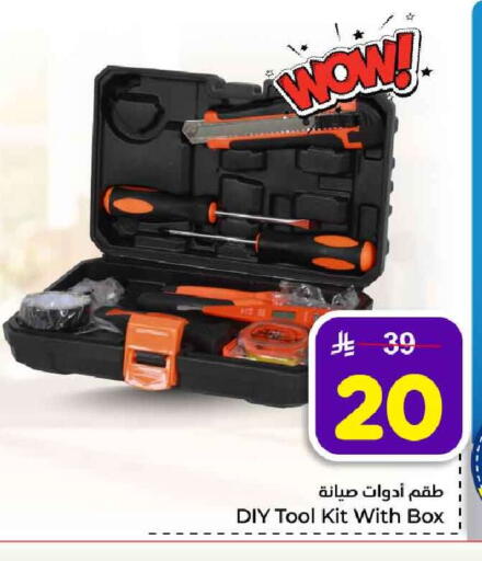 available at هايبر الوفاء in مملكة العربية السعودية, السعودية, سعودية - جدة