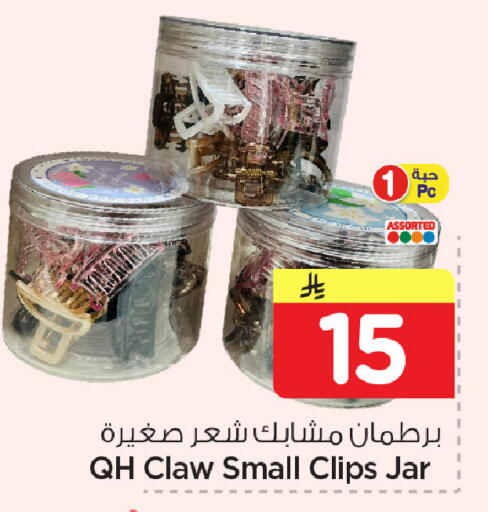 available at نستو in مملكة العربية السعودية, السعودية, سعودية - الأحساء‎