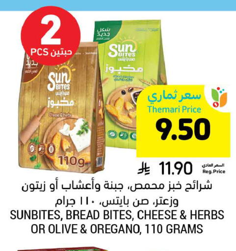 Oregano available at أسواق التميمي in مملكة العربية السعودية, السعودية, سعودية - المنطقة الشرقية