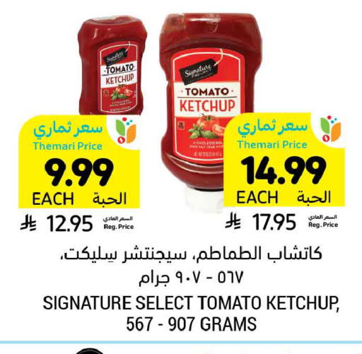 Tomato available at أسواق التميمي in مملكة العربية السعودية, السعودية, سعودية - المنطقة الشرقية