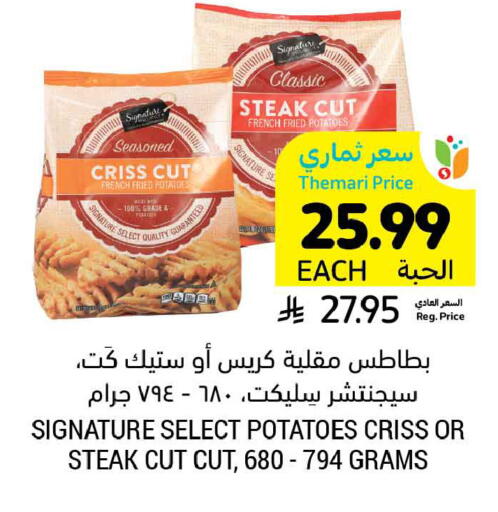 available at Tamimi Market in KSA, Saudi Arabia, Saudi - Buraidah
