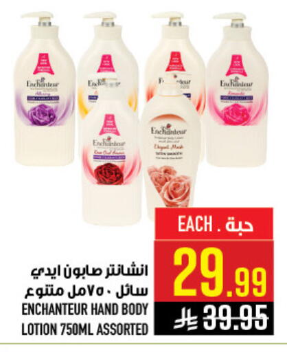 available at أبراج هايبر ماركت in مملكة العربية السعودية, السعودية, سعودية - مكة المكرمة