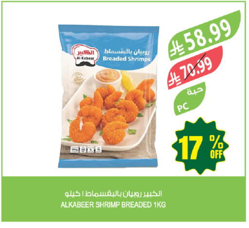 available at المزرعة in مملكة العربية السعودية, السعودية, سعودية - أبها