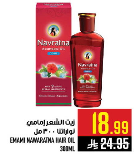 available at أبراج هايبر ماركت in مملكة العربية السعودية, السعودية, سعودية - مكة المكرمة