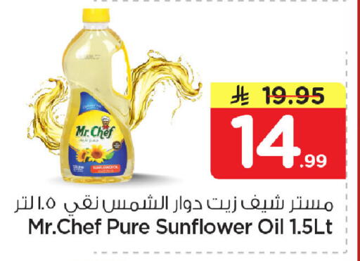 available at Nesto in KSA, Saudi Arabia, Saudi - Dammam
