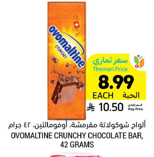 available at أسواق التميمي in مملكة العربية السعودية, السعودية, سعودية - المنطقة الشرقية