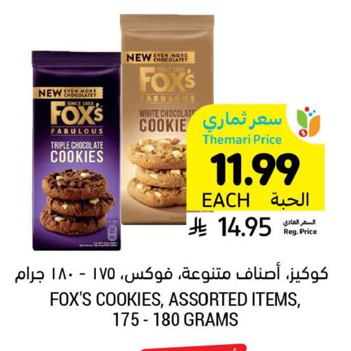available at Tamimi Market in KSA, Saudi Arabia, Saudi - Dammam