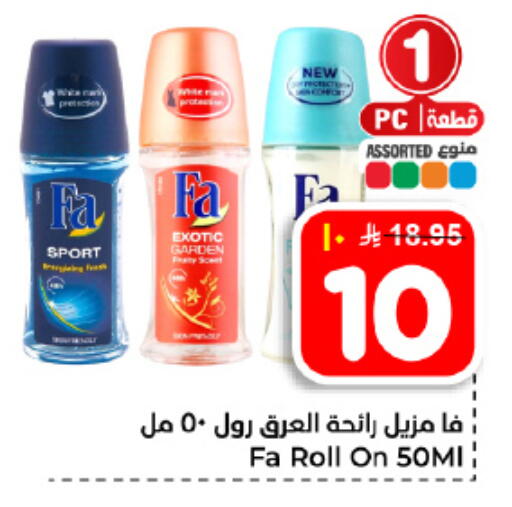 available at Hyper Al Wafa in KSA, Saudi Arabia, Saudi - Dammam