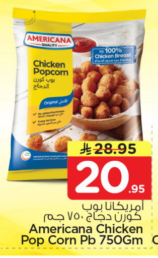 available at نستو in مملكة العربية السعودية, السعودية, سعودية - الرياض