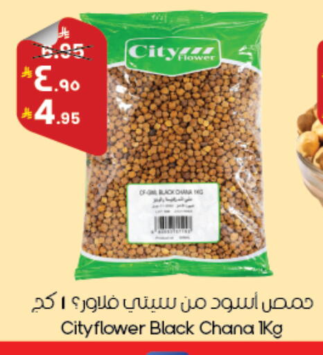 available at City Flower in KSA, Saudi Arabia, Saudi - Abha