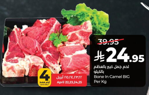 available at لولو هايبرماركت in مملكة العربية السعودية, السعودية, سعودية - المنطقة الشرقية