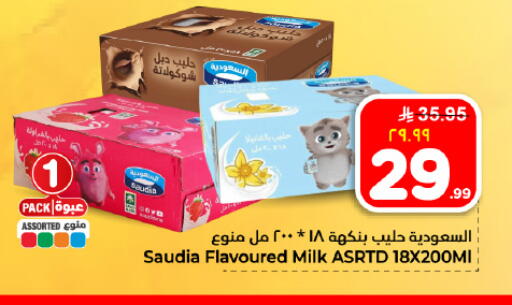 available at Hyper Al Wafa in KSA, Saudi Arabia, Saudi - Dammam