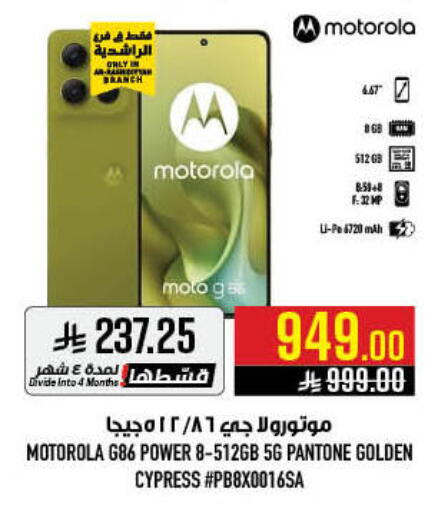 available at أبراج هايبر ماركت in مملكة العربية السعودية, السعودية, سعودية - مكة المكرمة