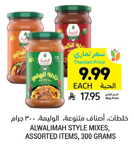 available at Tamimi Market in KSA, Saudi Arabia, Saudi - Buraidah