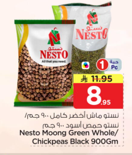 available at نستو in مملكة العربية السعودية, السعودية, سعودية - الخرج