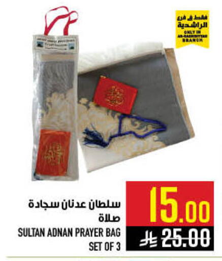 available at Abraj Hypermarket in KSA, Saudi Arabia, Saudi - Mecca