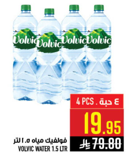 available at Abraj Hypermarket in KSA, Saudi Arabia, Saudi - Mecca