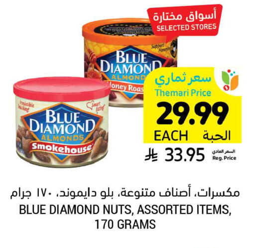 available at أسواق التميمي in مملكة العربية السعودية, السعودية, سعودية - المنطقة الشرقية