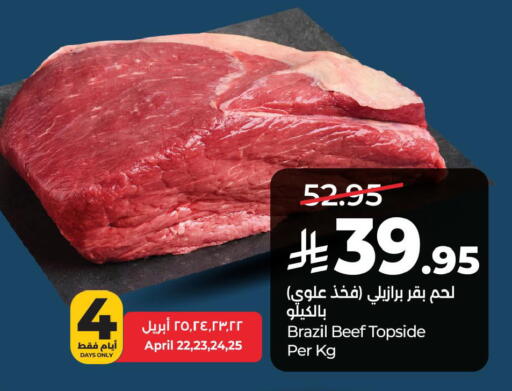 available at لولو هايبرماركت in مملكة العربية السعودية, السعودية, سعودية - المنطقة الشرقية