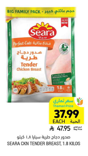available at أسواق التميمي in مملكة العربية السعودية, السعودية, سعودية - بريدة
