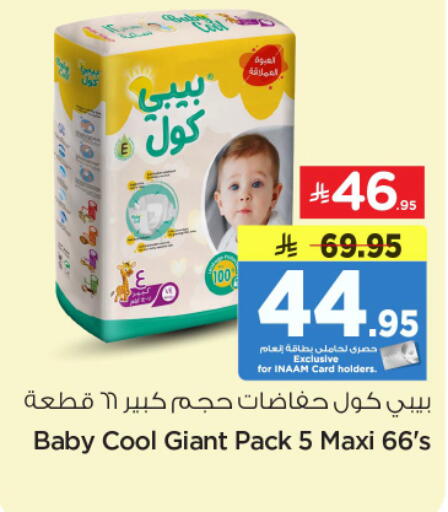 available at نستو in مملكة العربية السعودية, السعودية, سعودية - الخرج