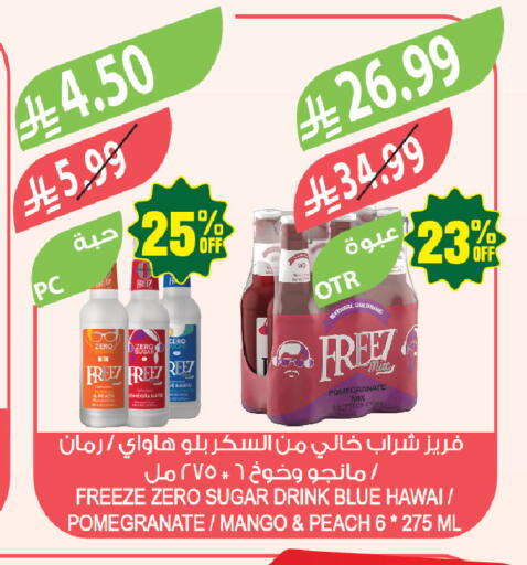 Pomegranate Mango Peach available at المزرعة in مملكة العربية السعودية, السعودية, سعودية - جازان