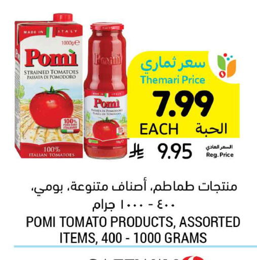 Tomato available at أسواق التميمي in مملكة العربية السعودية, السعودية, سعودية - الخبر‎