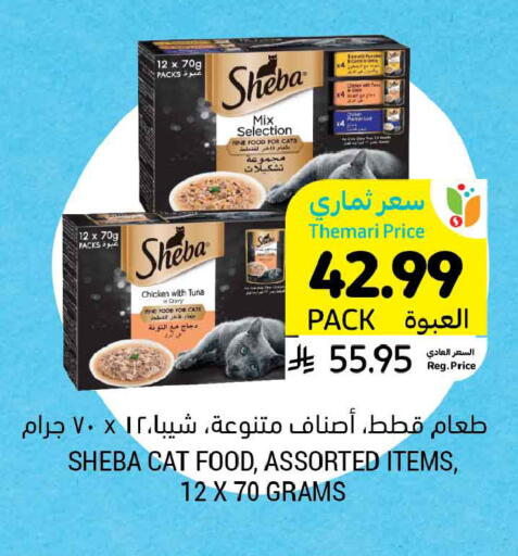 available at Tamimi Market in KSA, Saudi Arabia, Saudi - Jeddah