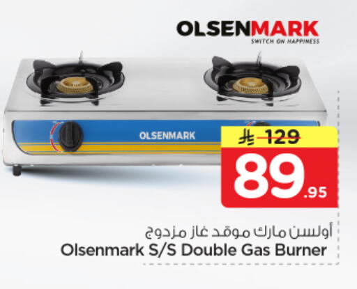 available at نستو in مملكة العربية السعودية, السعودية, سعودية - الخرج