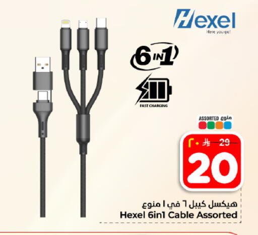 available at هايبر الوفاء in مملكة العربية السعودية, السعودية, سعودية - المنطقة الشرقية