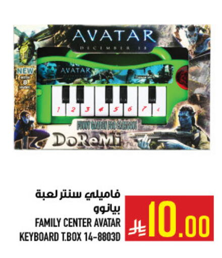 available at Abraj Hypermarket in KSA, Saudi Arabia, Saudi - Mecca