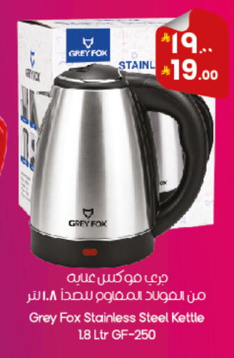 available at ستي فلاور in مملكة العربية السعودية, السعودية, سعودية - الدوادمي