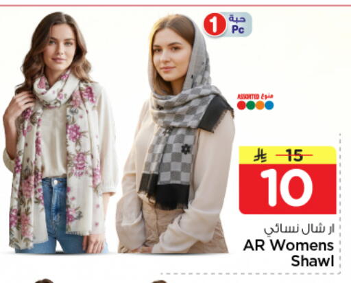 available at نستو in مملكة العربية السعودية, السعودية, سعودية - الخرج