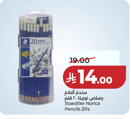 available at لولو هايبرماركت in مملكة العربية السعودية, السعودية, سعودية - الخبر‎