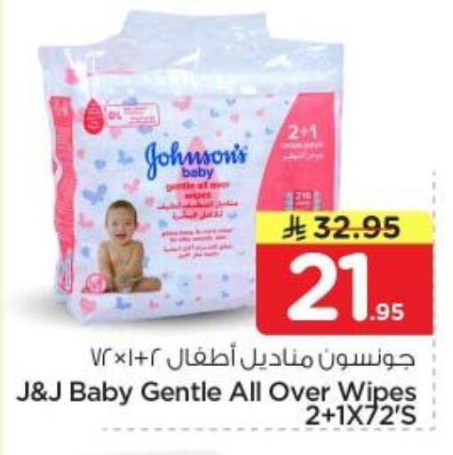 available at Nesto in KSA, Saudi Arabia, Saudi - Riyadh