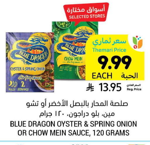 Onion available at أسواق التميمي in مملكة العربية السعودية, السعودية, سعودية - المنطقة الشرقية