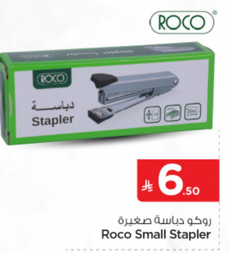 available at نستو in مملكة العربية السعودية, السعودية, سعودية - الخرج