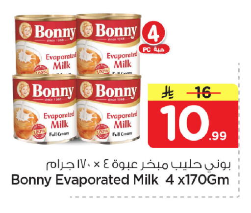 available at Nesto in KSA, Saudi Arabia, Saudi - Dammam