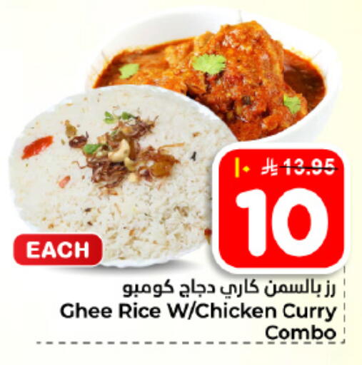 available at هايبر الوفاء in مملكة العربية السعودية, السعودية, سعودية - المنطقة الشرقية