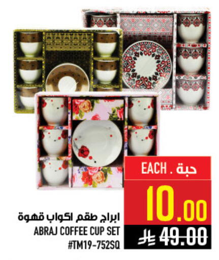 available at أبراج هايبر ماركت in مملكة العربية السعودية, السعودية, سعودية - مكة المكرمة