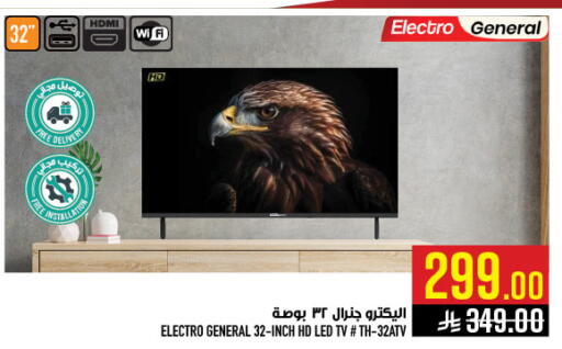 available at أبراج هايبر ماركت in مملكة العربية السعودية, السعودية, سعودية - مكة المكرمة