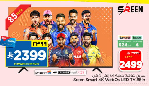 available at Hyper Al Wafa in KSA, Saudi Arabia, Saudi - Dammam