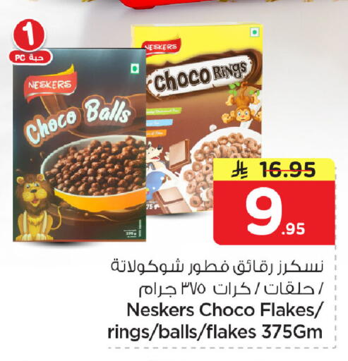 available at Nesto in KSA, Saudi Arabia, Saudi - Dammam