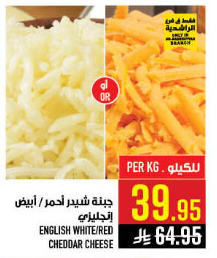 available at أبراج هايبر ماركت in مملكة العربية السعودية, السعودية, سعودية - مكة المكرمة