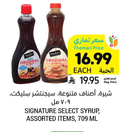 available at أسواق التميمي in مملكة العربية السعودية, السعودية, سعودية - المنطقة الشرقية