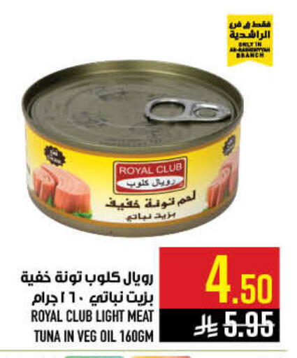 available at Abraj Hypermarket in KSA, Saudi Arabia, Saudi - Mecca